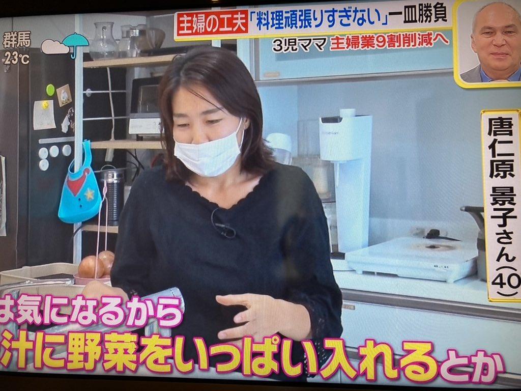主婦唐仁原景子分享,購入新型家電可省下3成家務工作。(翻攝自推特@lifeisajourneyh)