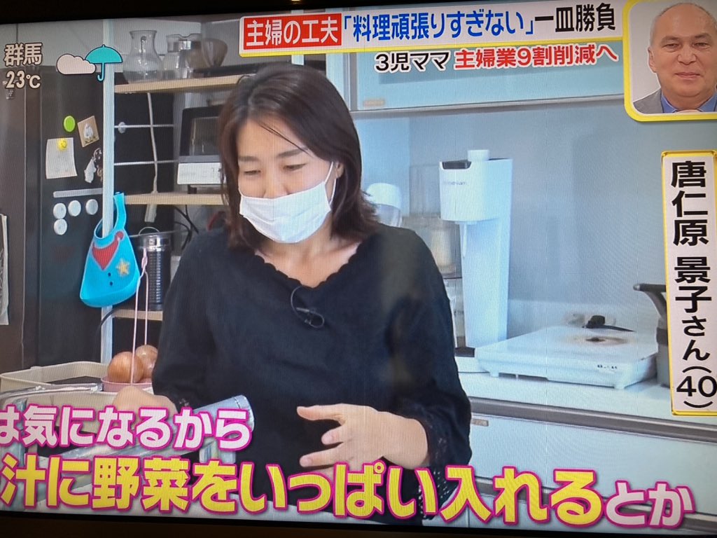 主婦唐仁原景子分享,購入新型家電可省下3成家務工作。(翻攝自推特@lifeisajourneyh)
