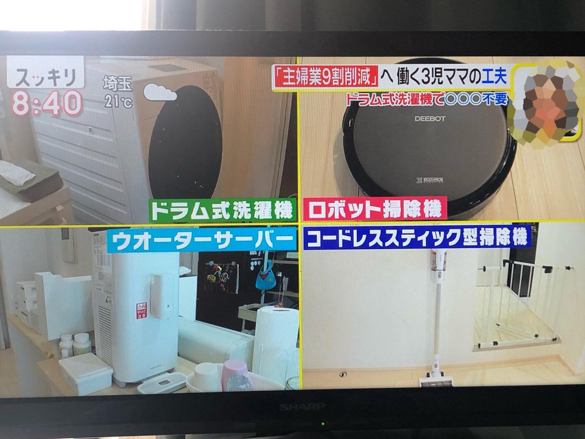 唐仁原景子認為,新型家電是「省時省力」的家事好幫手,值得投資。(翻攝自推特@twidy_support)