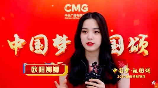 歐陽娜娜成為中共的統戰樣板。(翻攝自微博)