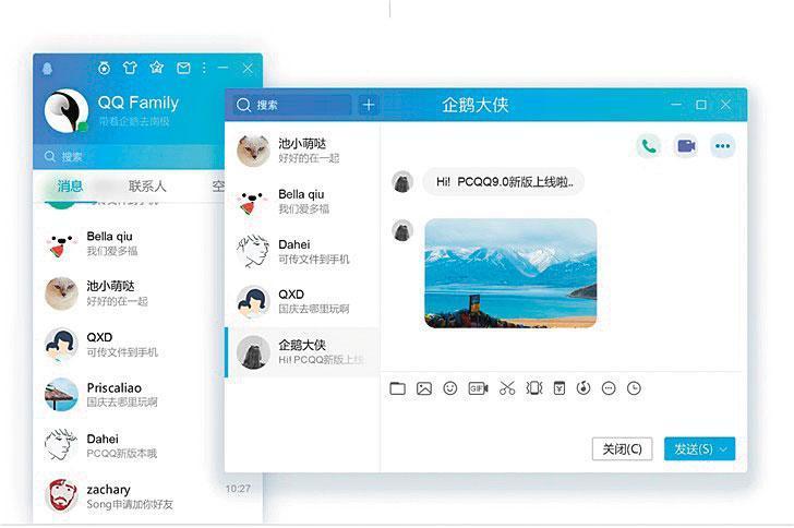北京友我科技公司將程式原始檔以騰訊QQ軟體(圖)傳到台灣微笑單車系統商,由業者測試後才進行軟體更新。(翻攝網路)