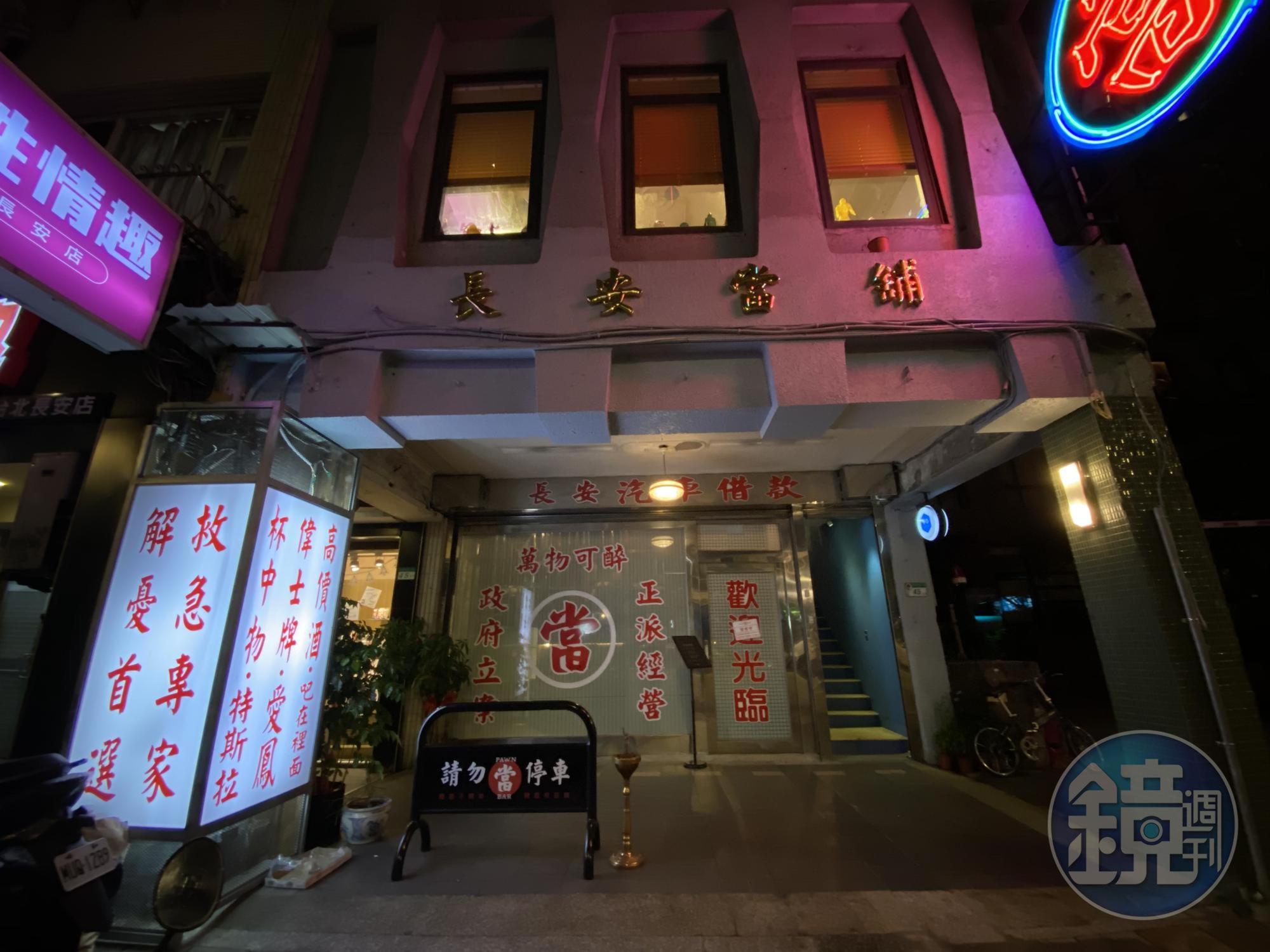 「當吧PAWN BAR」的外觀，根本就是一間普通當舖。