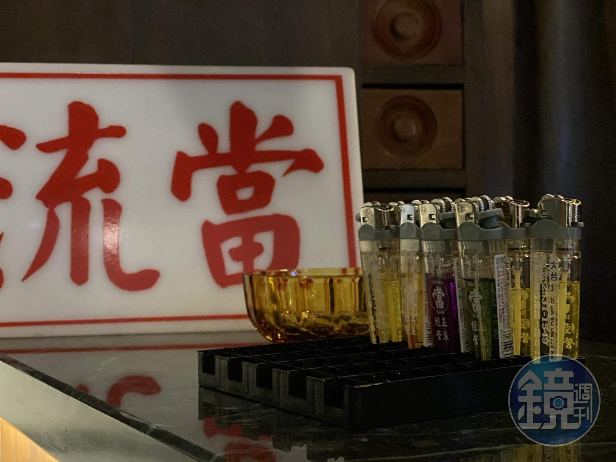 老式的打火機，旁邊還有「流當」牌子。