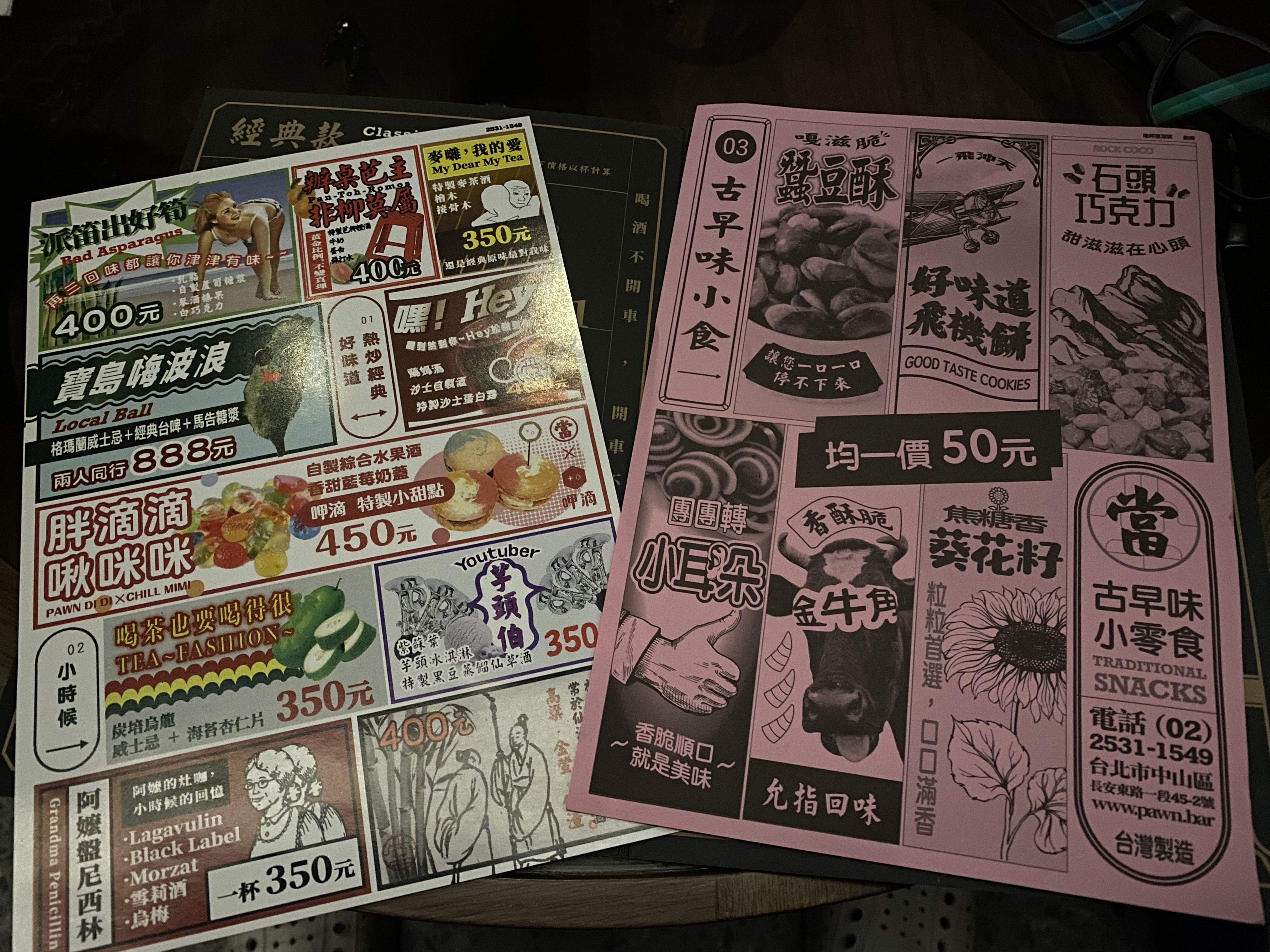 熱炒店風格的調酒和小食菜單。