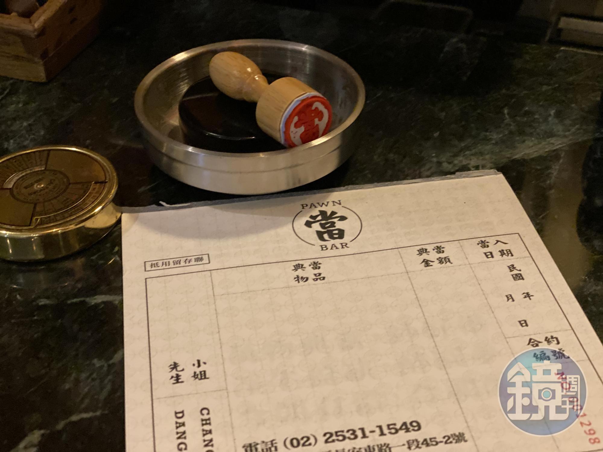 填上典當單，就有人來聽你的故事。