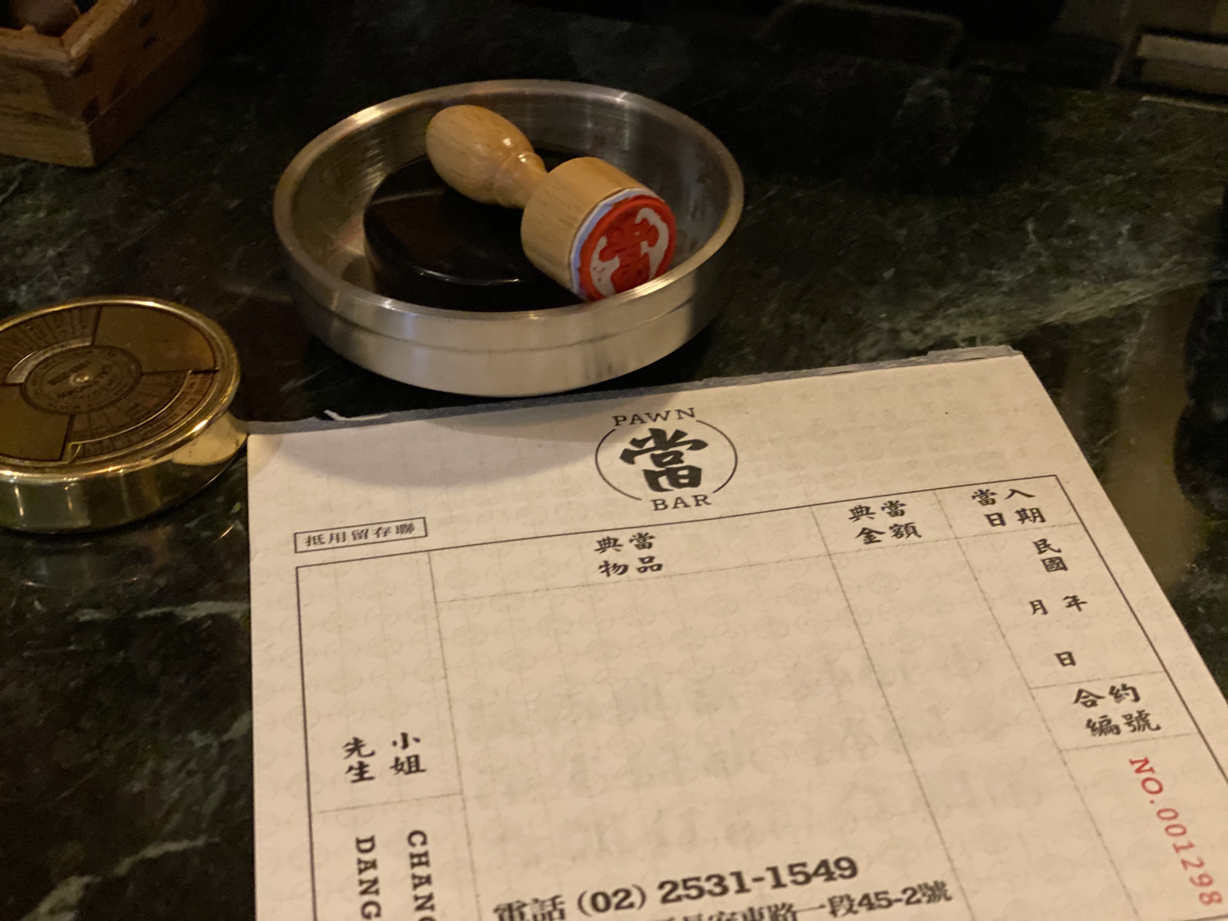 填上典當單，就有人來聽你的故事。