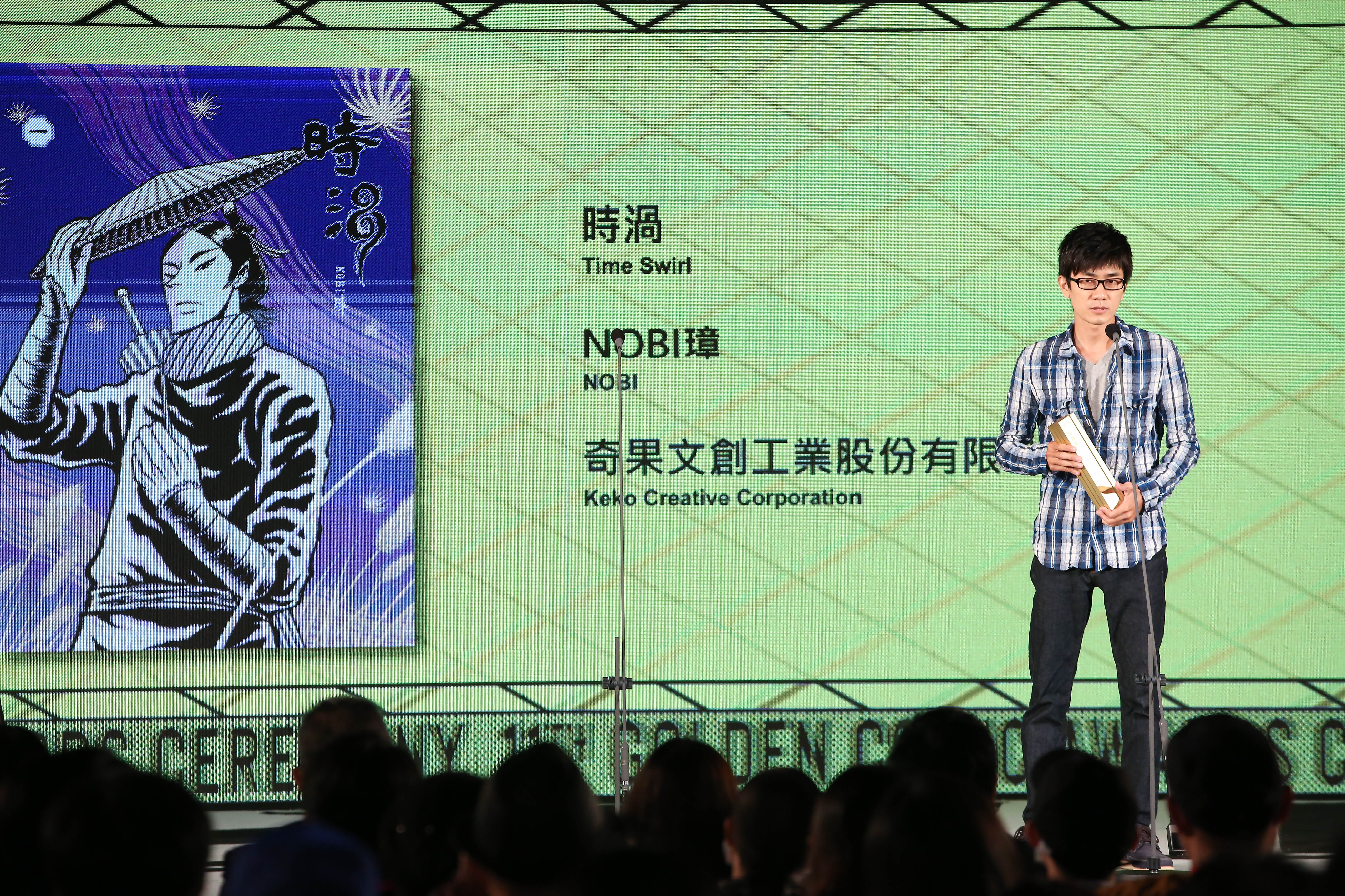 NOBI璋以《時渦》奪下最高榮譽大獎「金漫大獎」，獨得獎金50萬元。