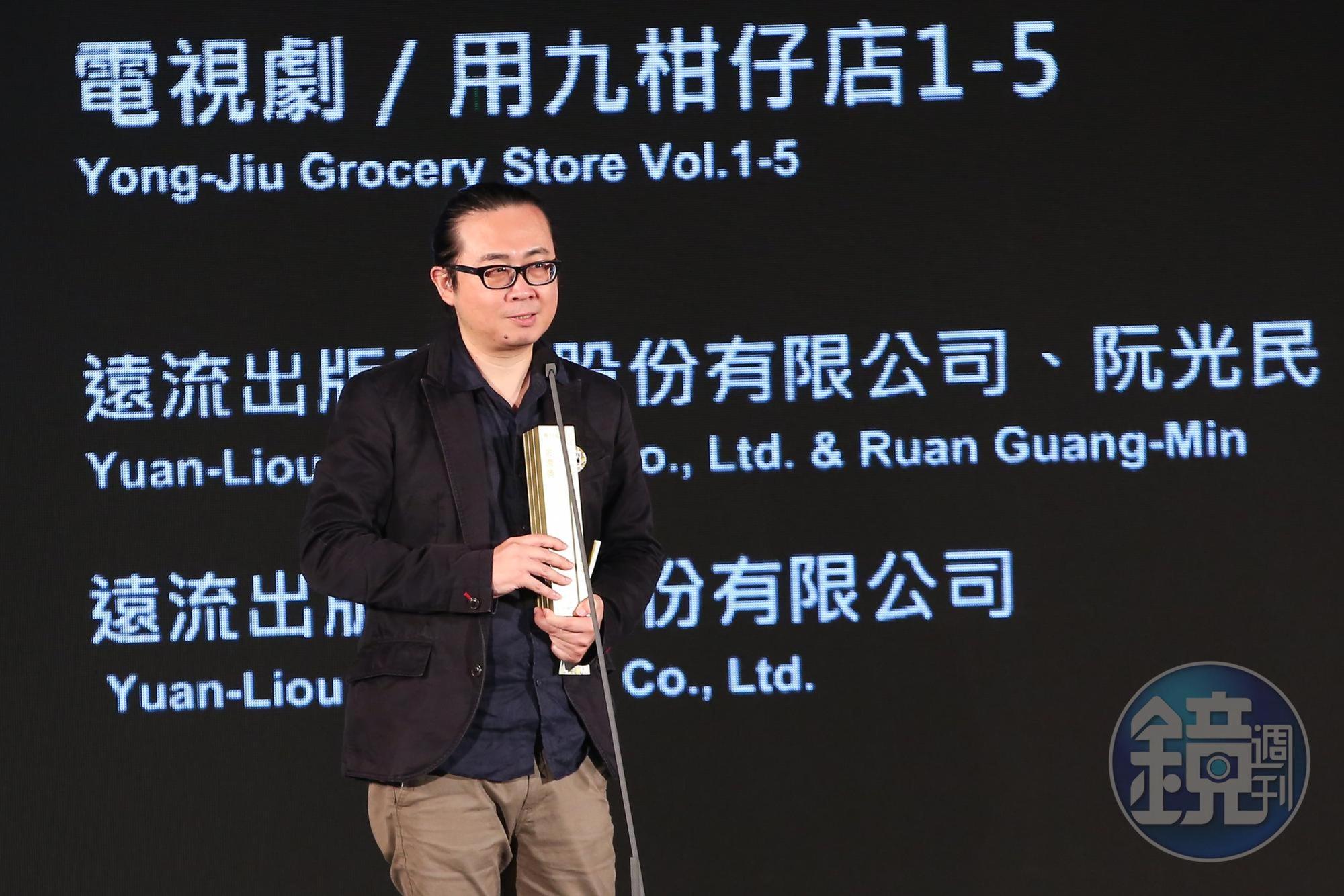 阮光民以《用九柑仔店1-5》《天橋上的魔術師圖像版：阮光民卷》分別奪下跨域應用獎、年度漫畫獎雙料大獎。