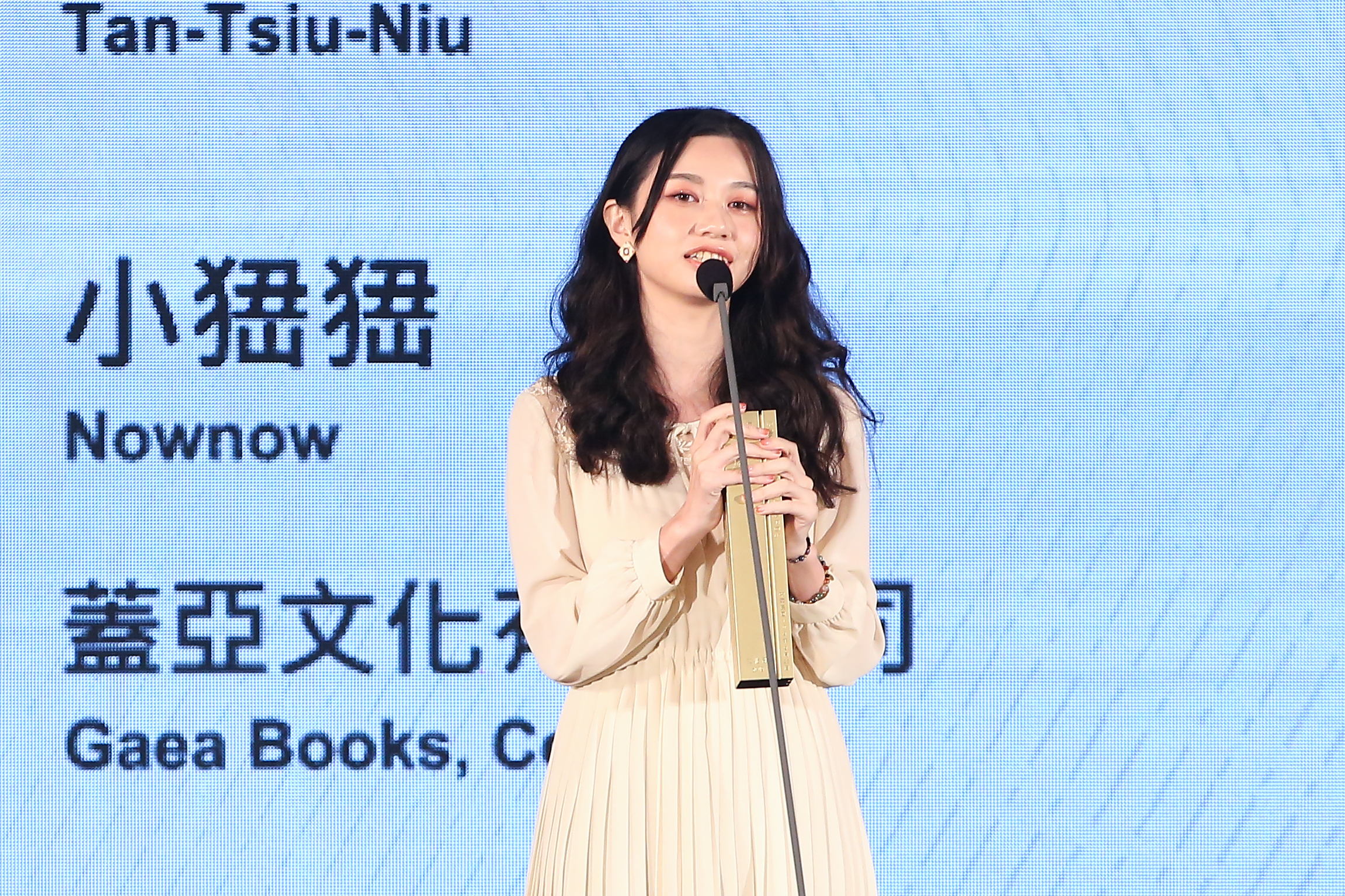 小峱峱以《守娘（上）》獲得漫畫新人獎。