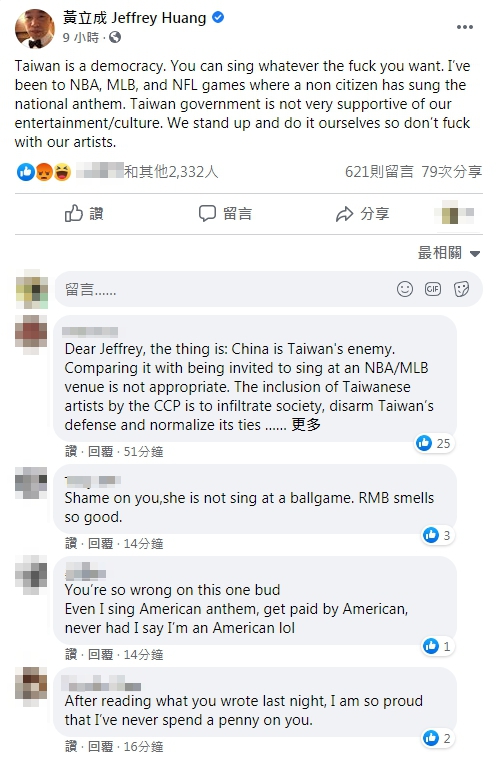 黃立成說，台灣是民主國家，人們想唱什麼就唱什麼，要政府別來管藝人。（翻攝自臉書）
