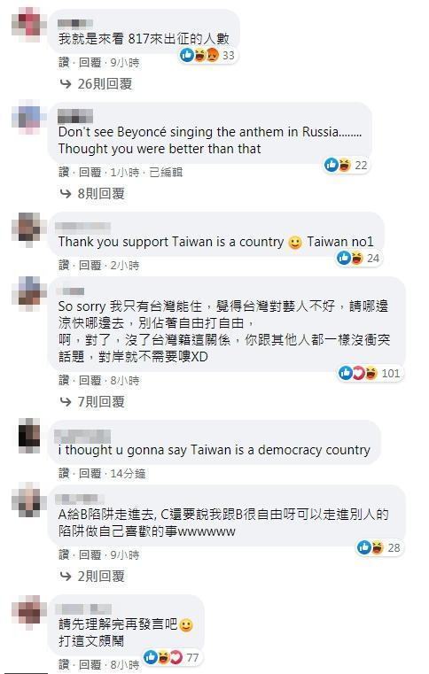 黃立成的po文立刻引發正反兩面意見的迴響。（翻攝自臉書）