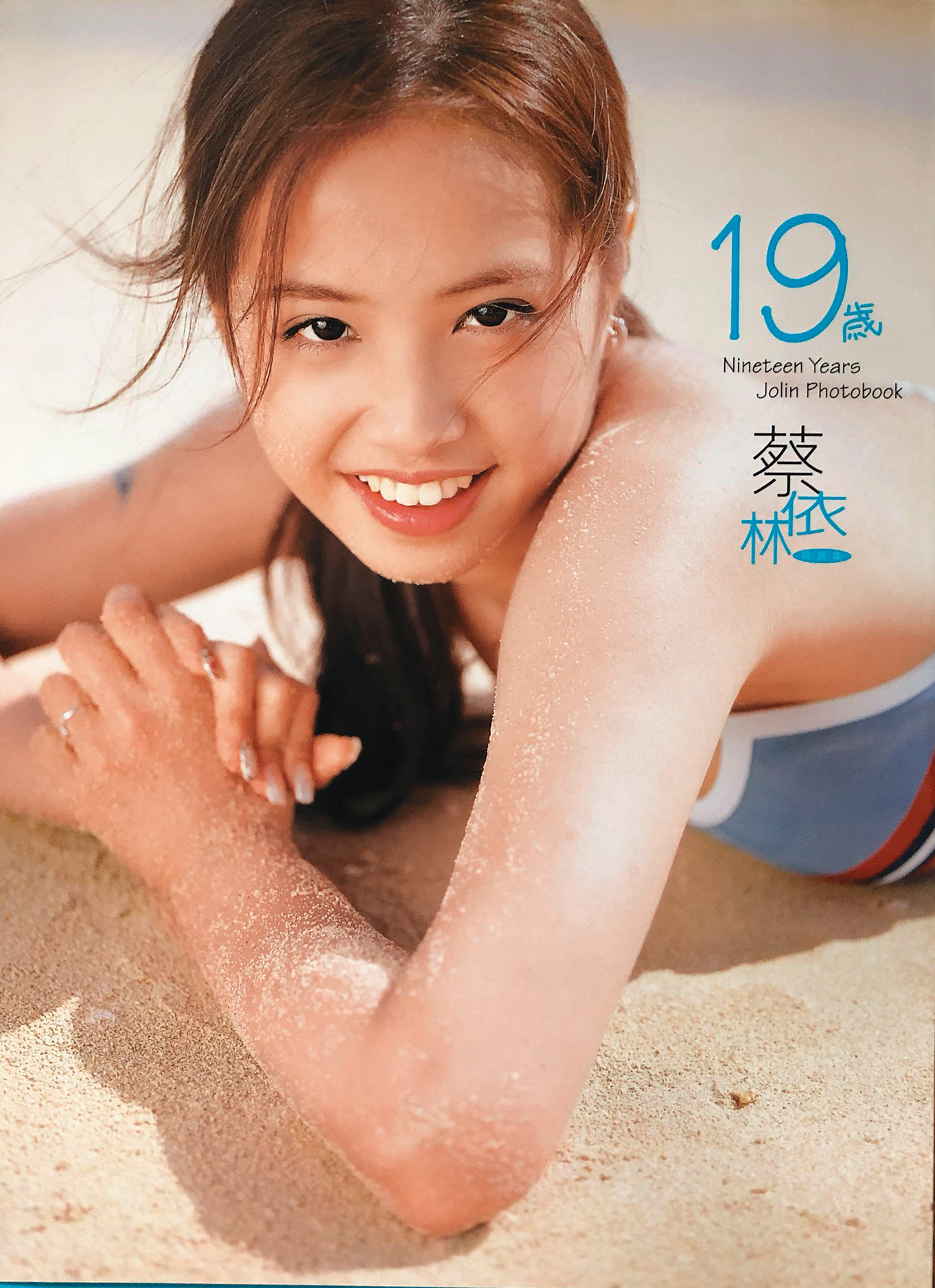 Jolin 20年前出版《19歲蔡依林》寫真集,展現無敵青春。(翻攝自露天拍賣)