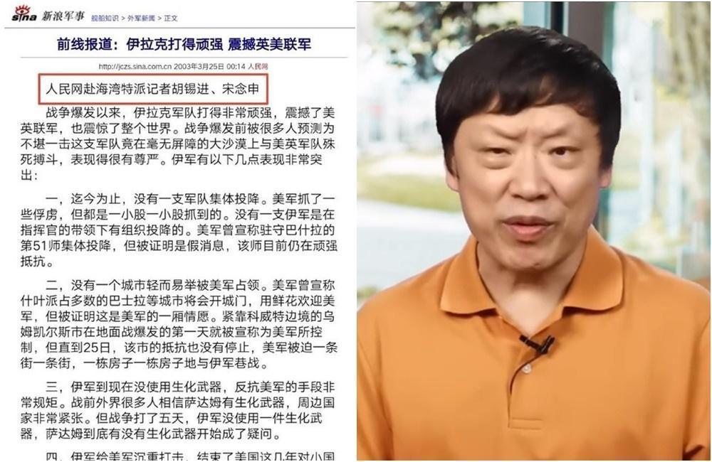 近日網友分享一篇現任中國官媒《環球時報》總編輯胡錫進，在2003年所書寫的美伊戰爭文章。（翻攝自胡錫進微博）