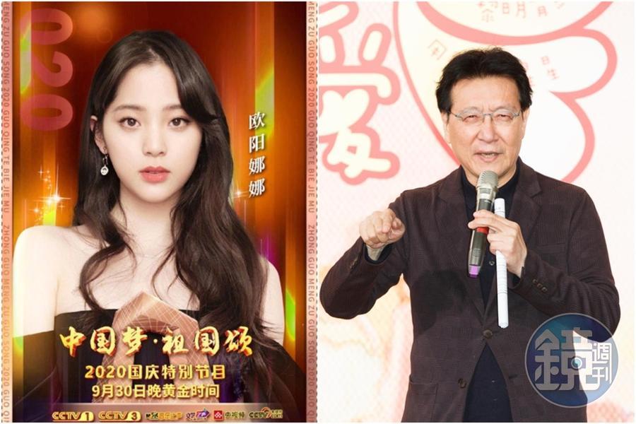 歐陽娜娜將於中共十一「國慶日」,登上央視晚會獻唱〈我的祖國〉;趙少康力挺歐陽娜娜,還讚她是「台灣之光」。(左圖翻攝自微博)