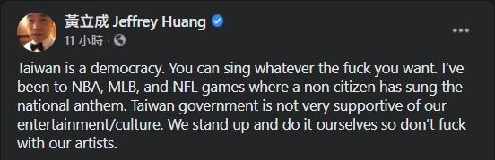黃立成先以英文發文抨擊台灣政府,遭到網友砲轟。(翻攝自黃立成臉書)