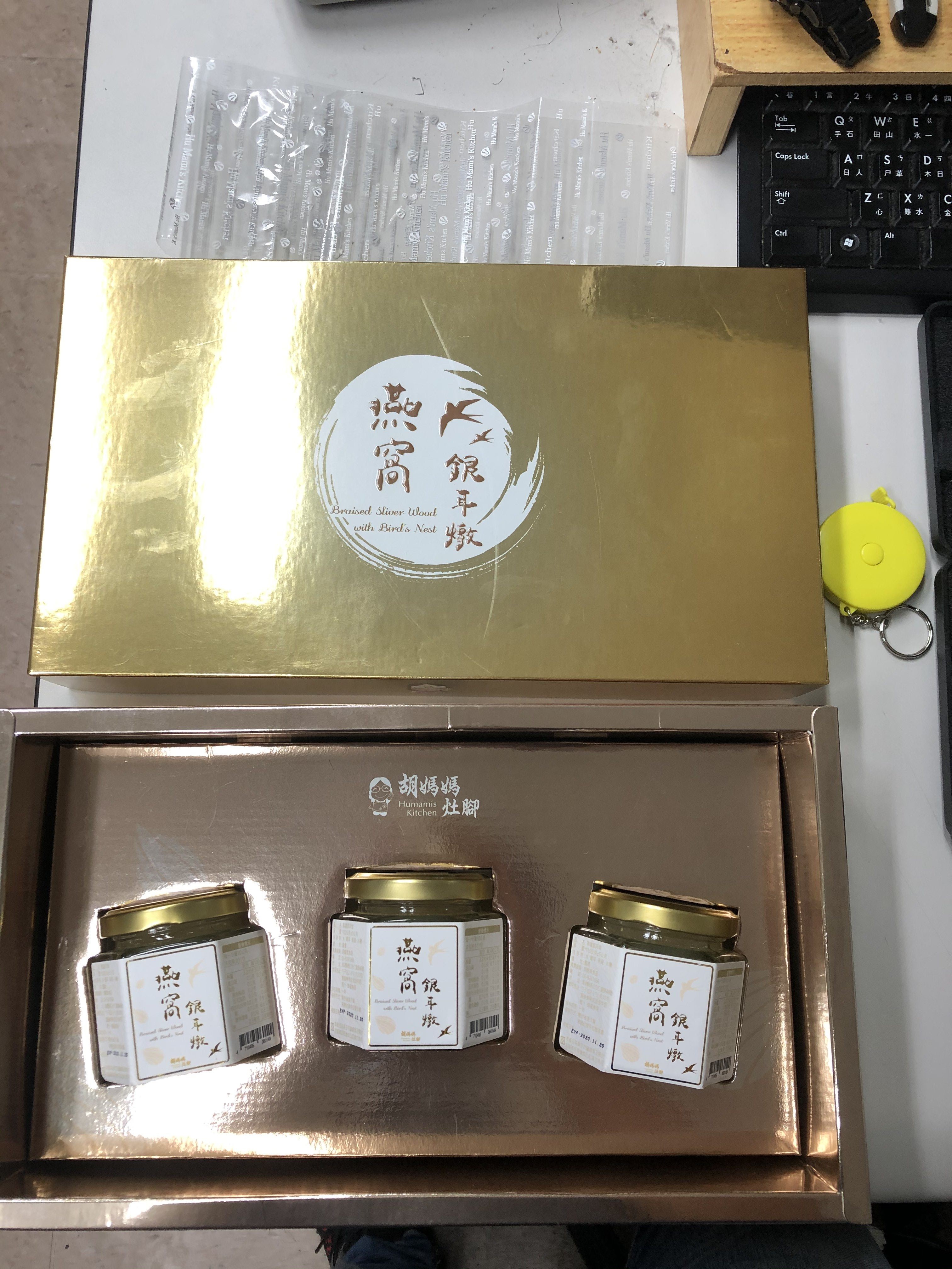 胡媽媽食品燕窩禮盒量測比值1.85。（翻攝自台北市環保局官網）
