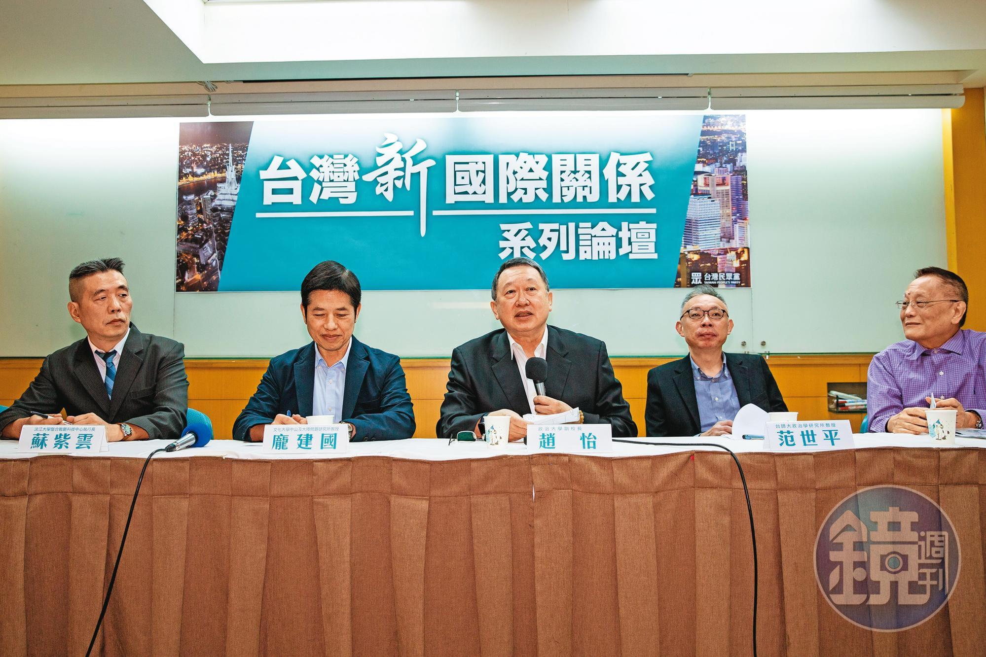趙怡(中)27日在民眾黨舉辦的論壇上示警兩岸關係恐「擦槍走火」,卻沒料到自己已先走火。