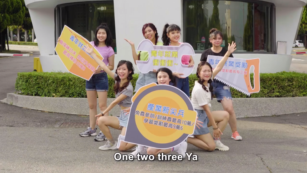 勞動部勞動力發展署為宣傳政策，但因預算有限，由分署同仁自行發想並親自上陣拍攝影片，卻收到大量負評。（翻攝自打臉覺青臉書）