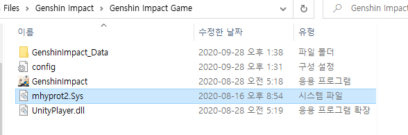 韓國玩家表示就算遊戲關閉，mhyprot2.sys仍會在背景持續運作。（翻攝自PTT）