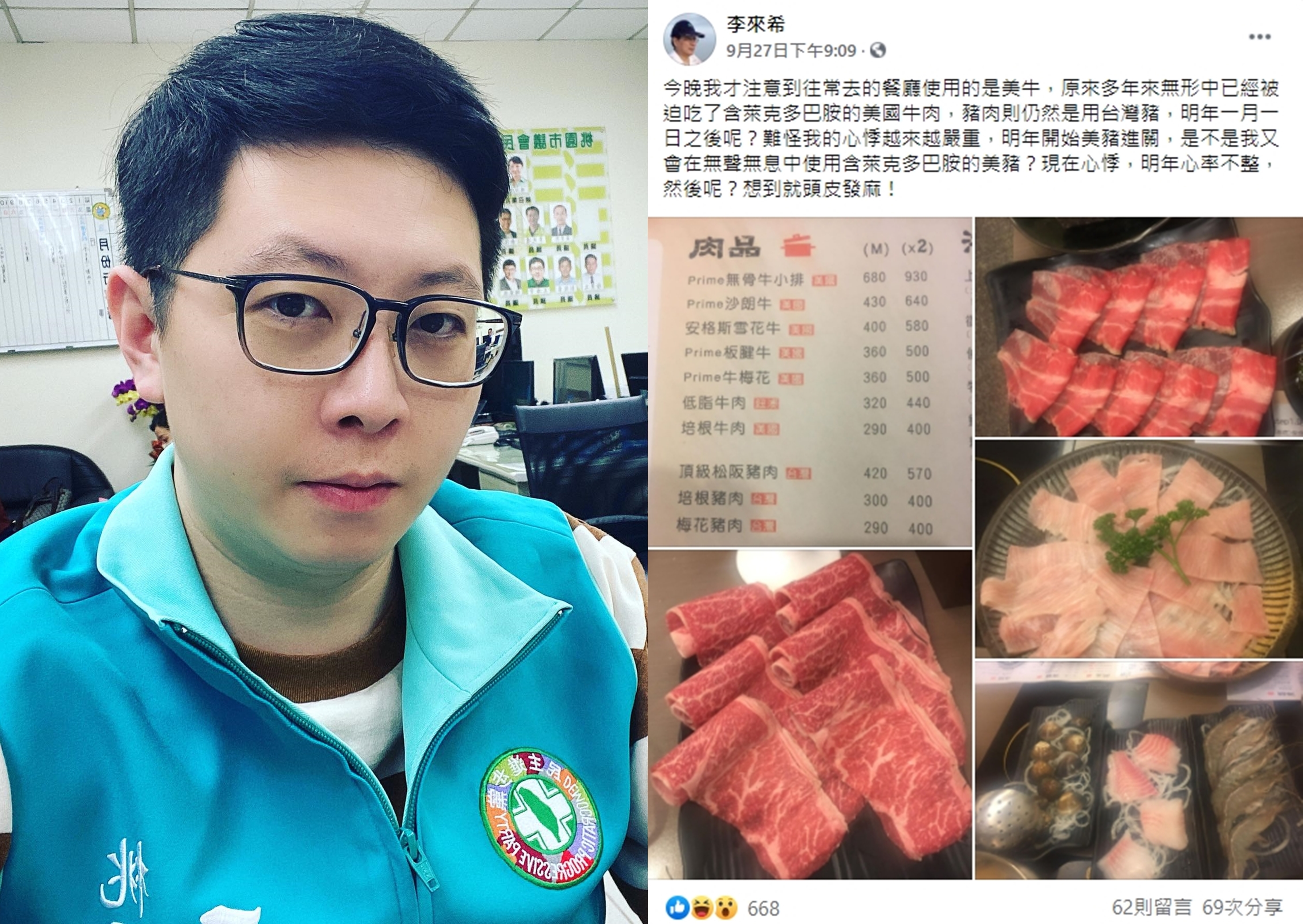 李來希說吃美牛讓他心悸越來越嚴重，遭王浩宇反駁店家明明有標示，還點了最貴的。（翻攝自王浩宇、李來希臉書）