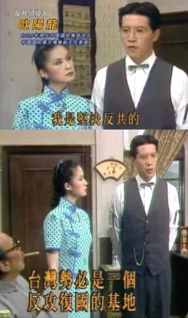 歐陽娜娜的父親歐陽龍曾任國民黨發言人，30年多前在名劇《藍與黑》高喊「堅決反共」，被譽為反共義士。（翻攝自批踢踢）