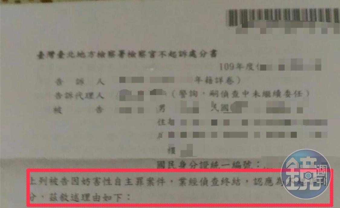店長出示不起訴書自清,表示已獲不起訴處分。(讀者提供)