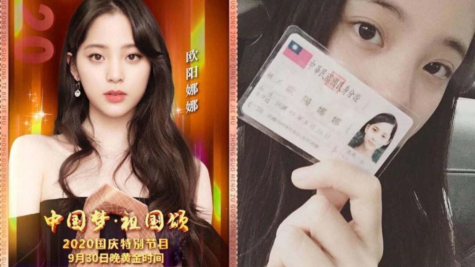 女星歐陽娜娜受邀到中國央視「十一國慶」晚會演唱〈我的祖國〉，引發軒然大波。（翻攝自臉書）