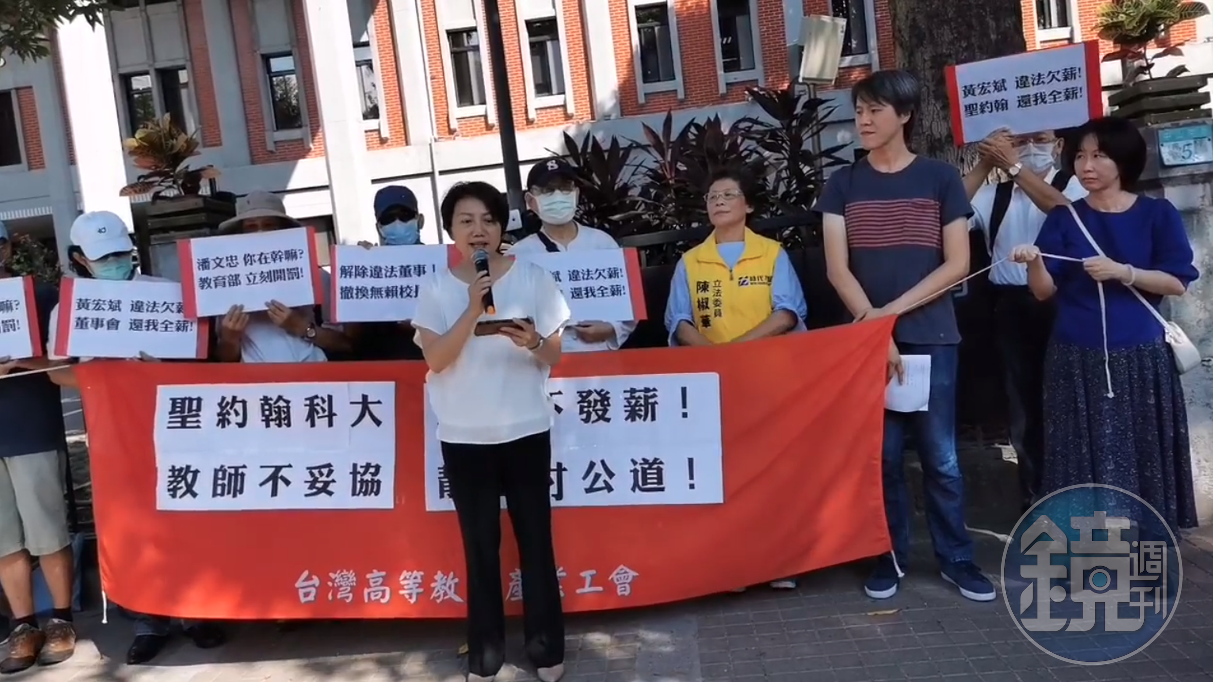 聖約翰科技大學遭爆惡意欠薪達2個月，遭欠薪的教師及高等教育產業工會9月23日到教育部前抗議。（翻攝自高等教育產業工會臉書）