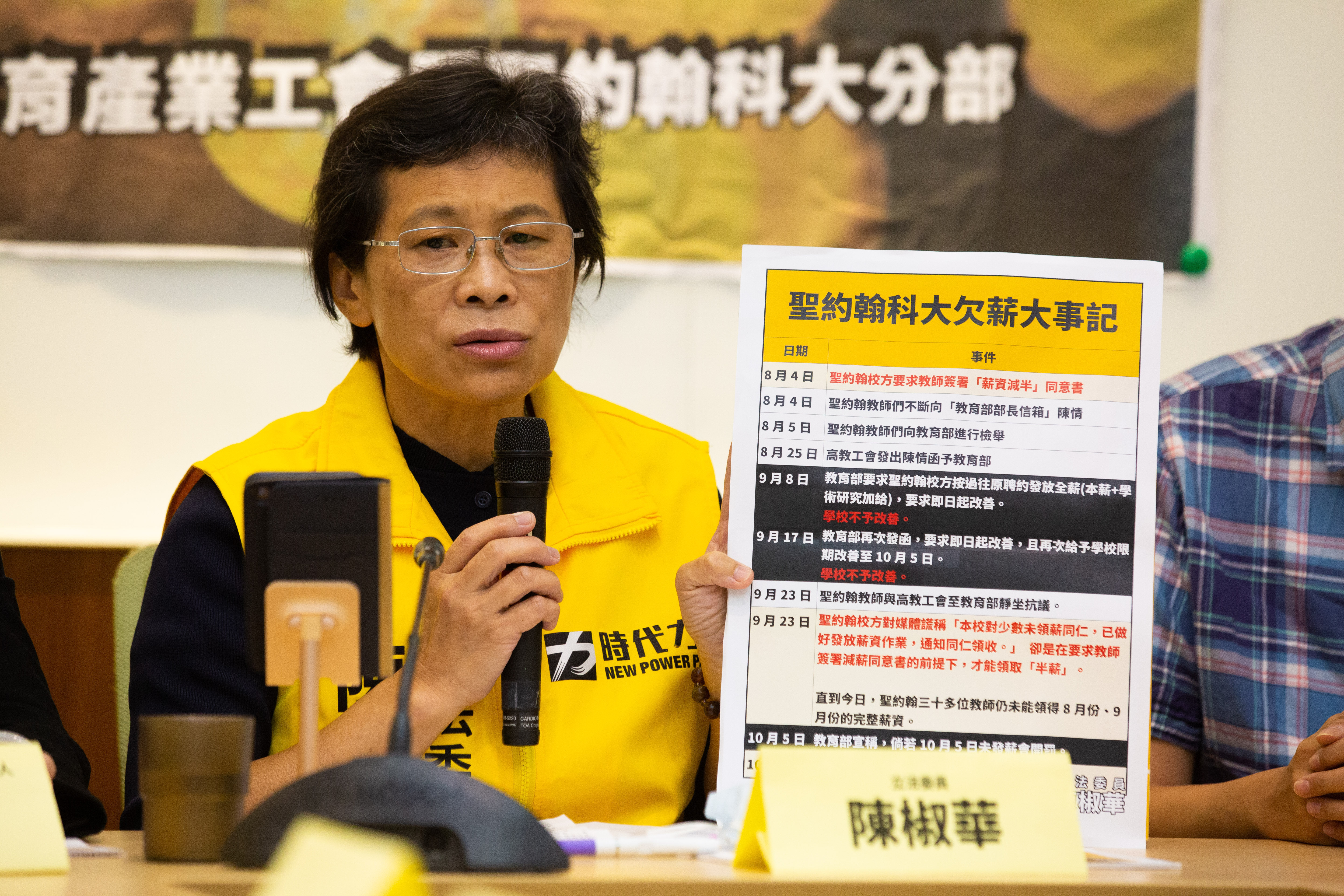 陳椒華質疑既然學校財務沒有狀況,為什麼要強迫教師減薪,且認為校方及教育部做法都相當消極。