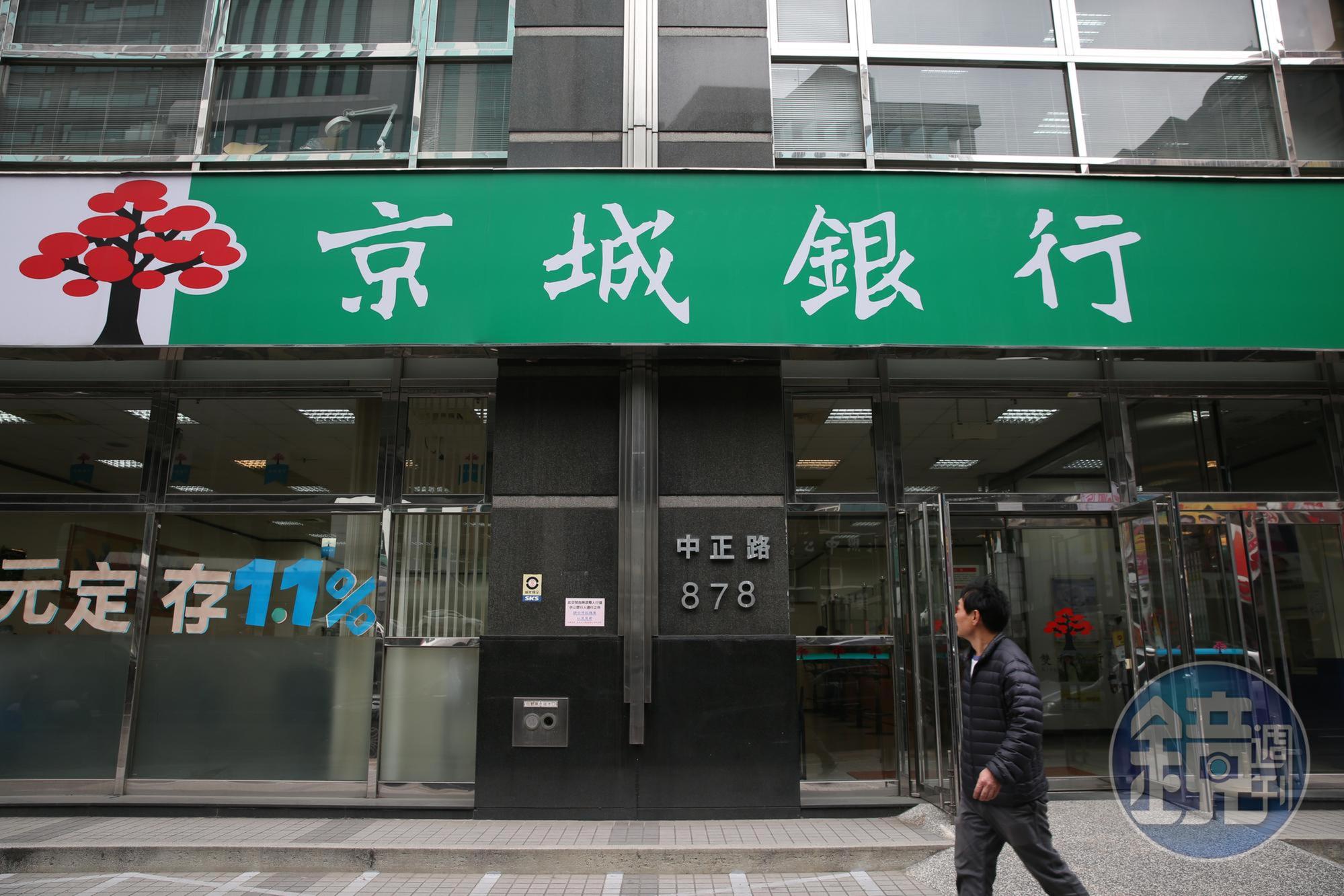 因預期今年底京城銀法定盈餘公積可望超越資本額,突破股息上限限制,陳莘傑因此大舉買進。