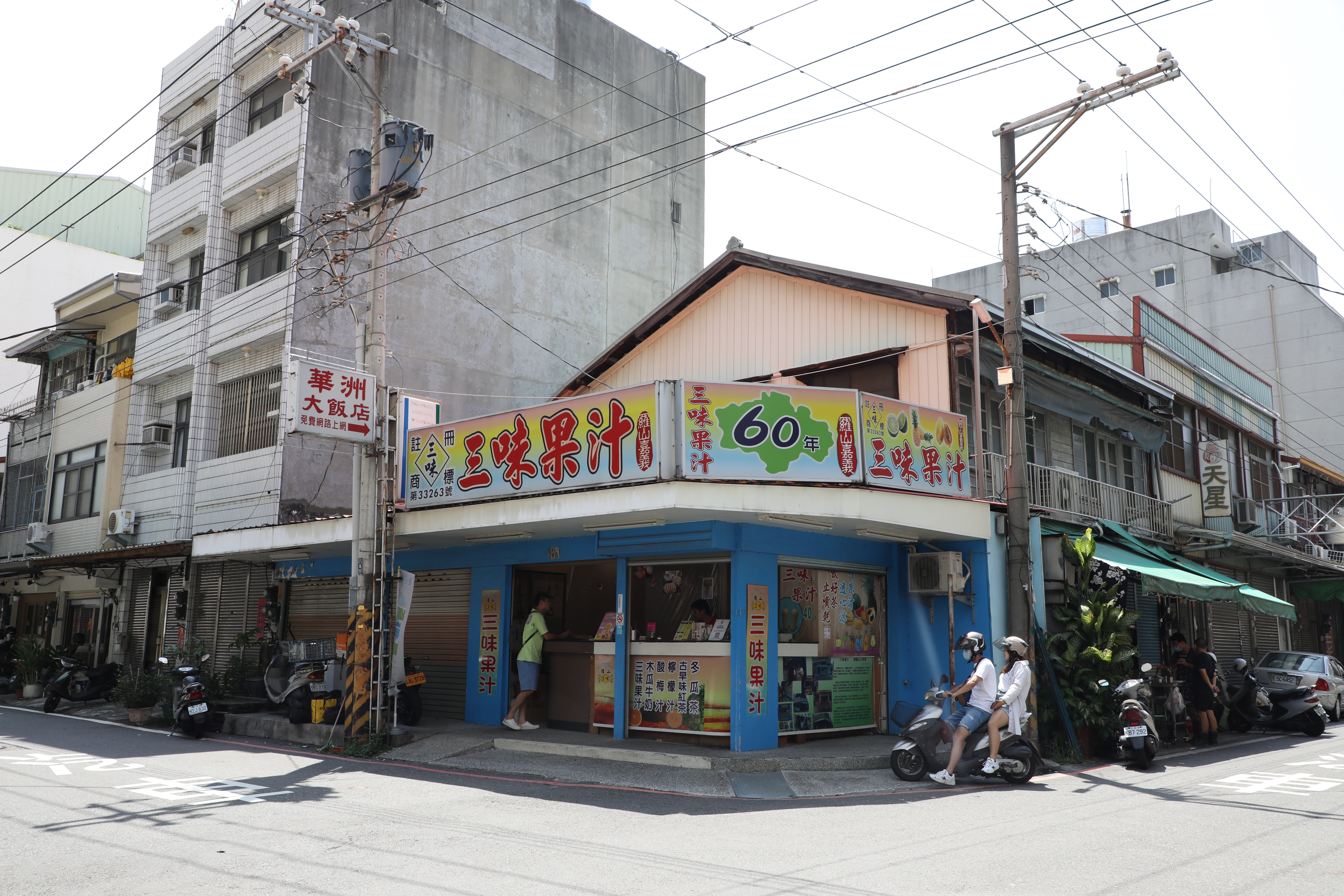 開業超過一甲子的「羅山三味果汁」，做的幾乎都是在地人的生意。