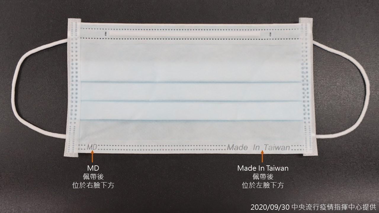 目前市面上有3種雙鋼印的位置,圖為「MD在右臉、Made In Taiwan在左臉」。(指揮中心提供)