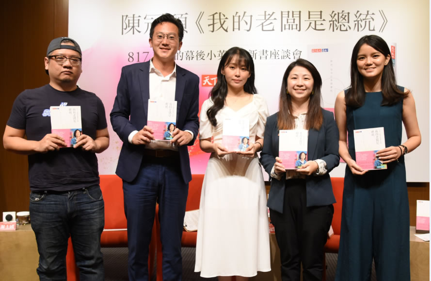 陳明文女兒陳冠穎（中）接任桃園市青年局長。（天下文化出版提供）