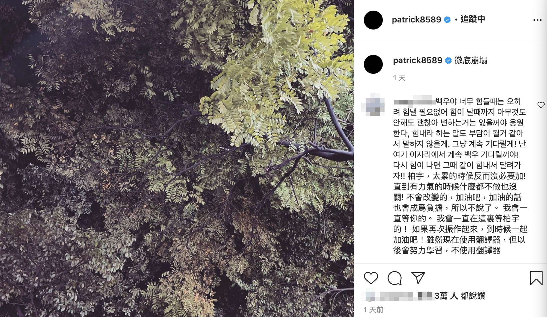 施柏宇經紀公司表示他最近工作壓力較大,會再向他瞭解狀況。(翻攝施柏宇IG)