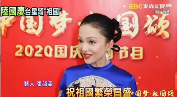 張韶涵傳出將登上中國央視國慶晚會獻唱,受訪時高喊︰「祝祖國繁榮昌盛!」(翻攝自《東森新聞》)