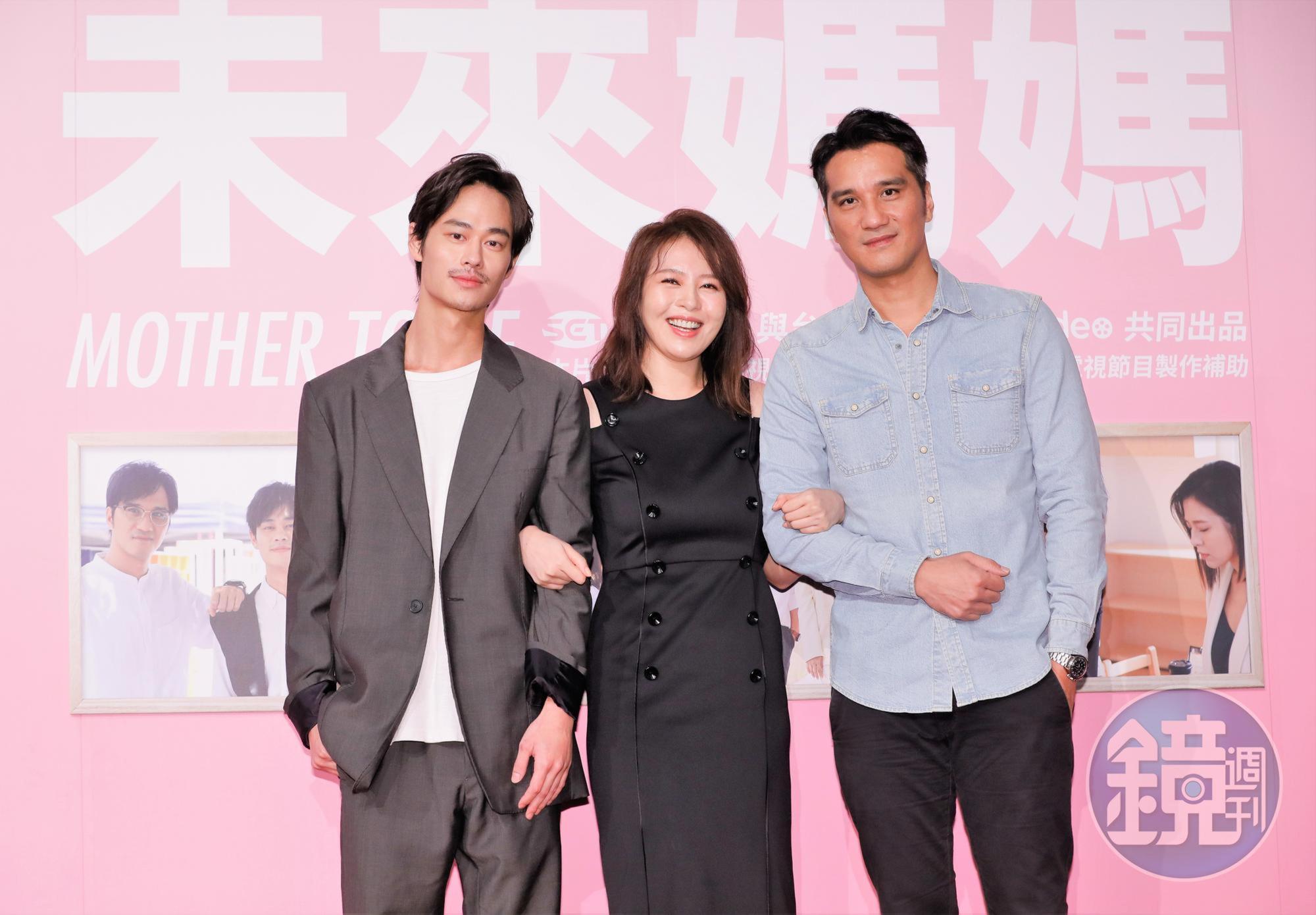 (左起)夏騰宏、劉品言、馬志翔在《未來媽媽》首度合作。