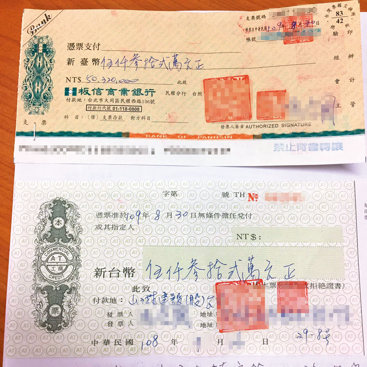 許芸融原本開給投資人當保證的本票,如今都已成為廢紙。(讀者提供)