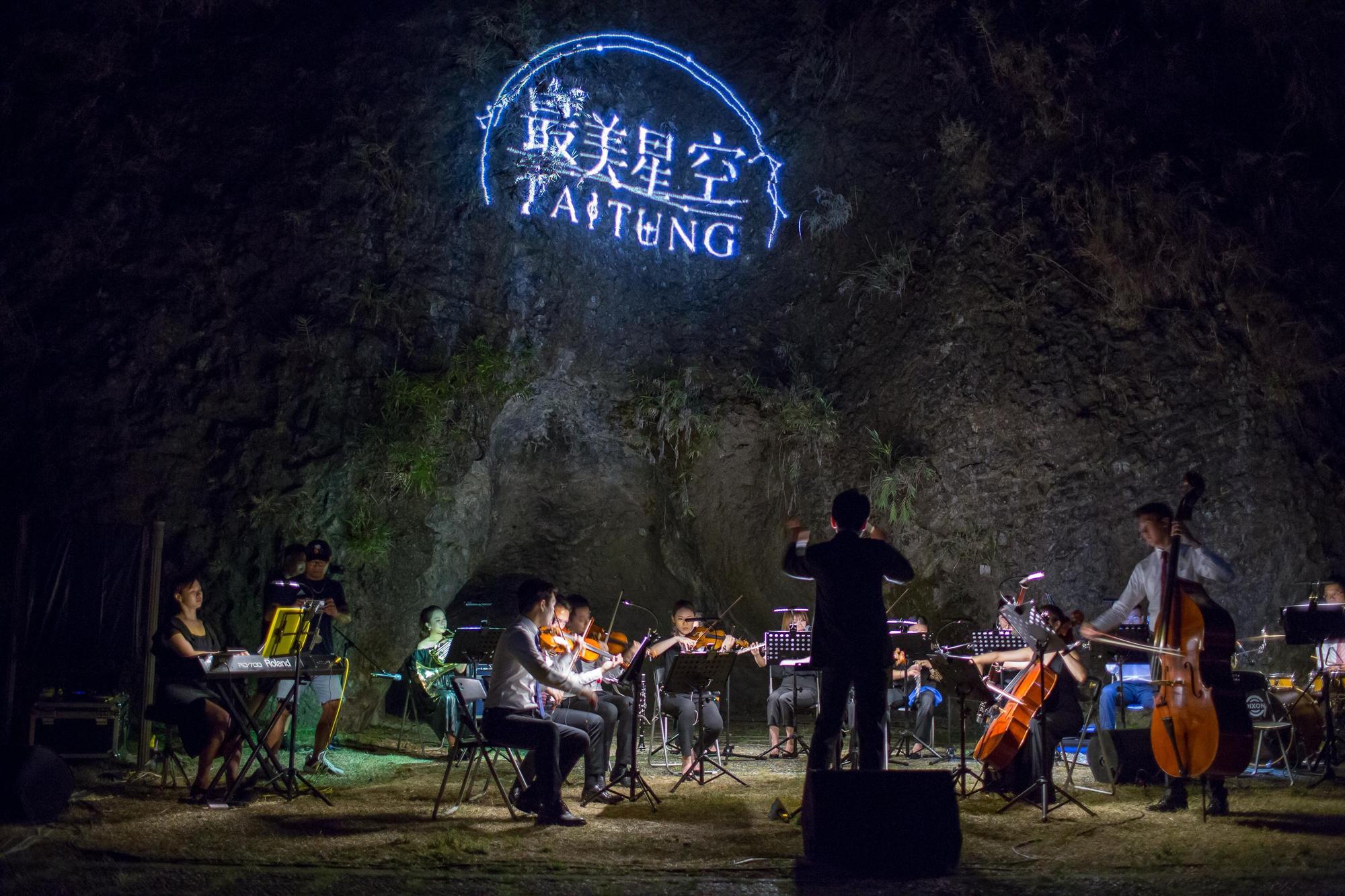 萬年歷史遺跡-八仙洞,邀請台北愛樂交響樂團演出
