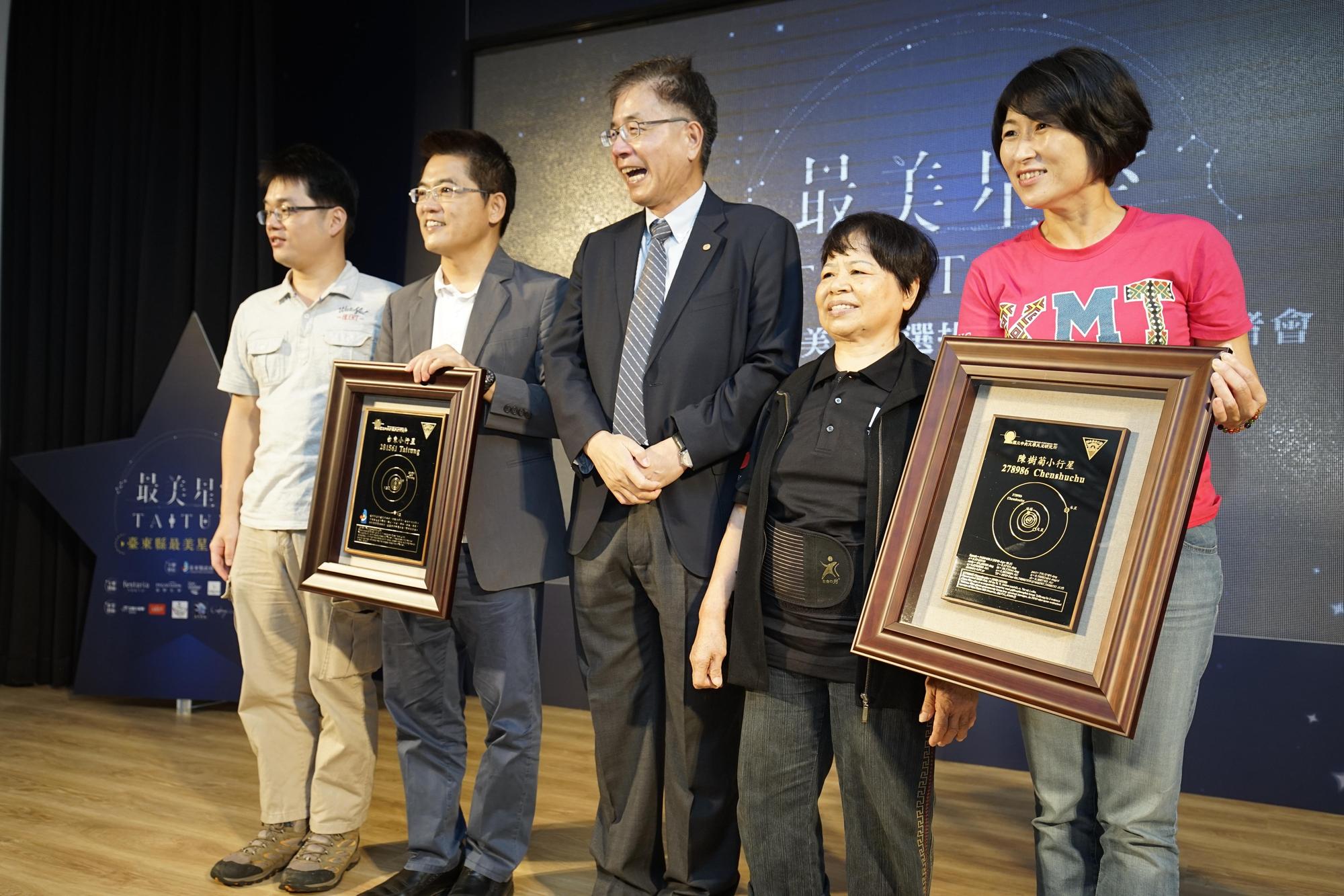 台東、陳樹菊小行星受贈