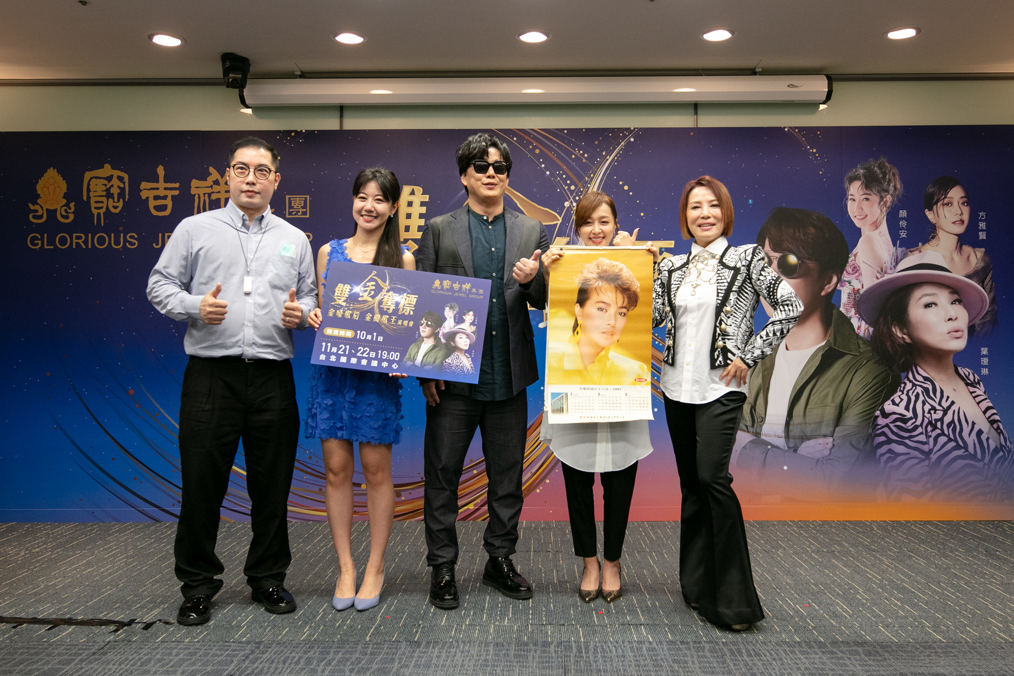 寶吉祥藝術中心經理顏麒生（左起） 、歌手顏伶安、蕭煌奇、方雅賢、葉璦菱出席記者會，宣布雙金奪標演唱會10月1日起售票。（寶吉祥集團提供）