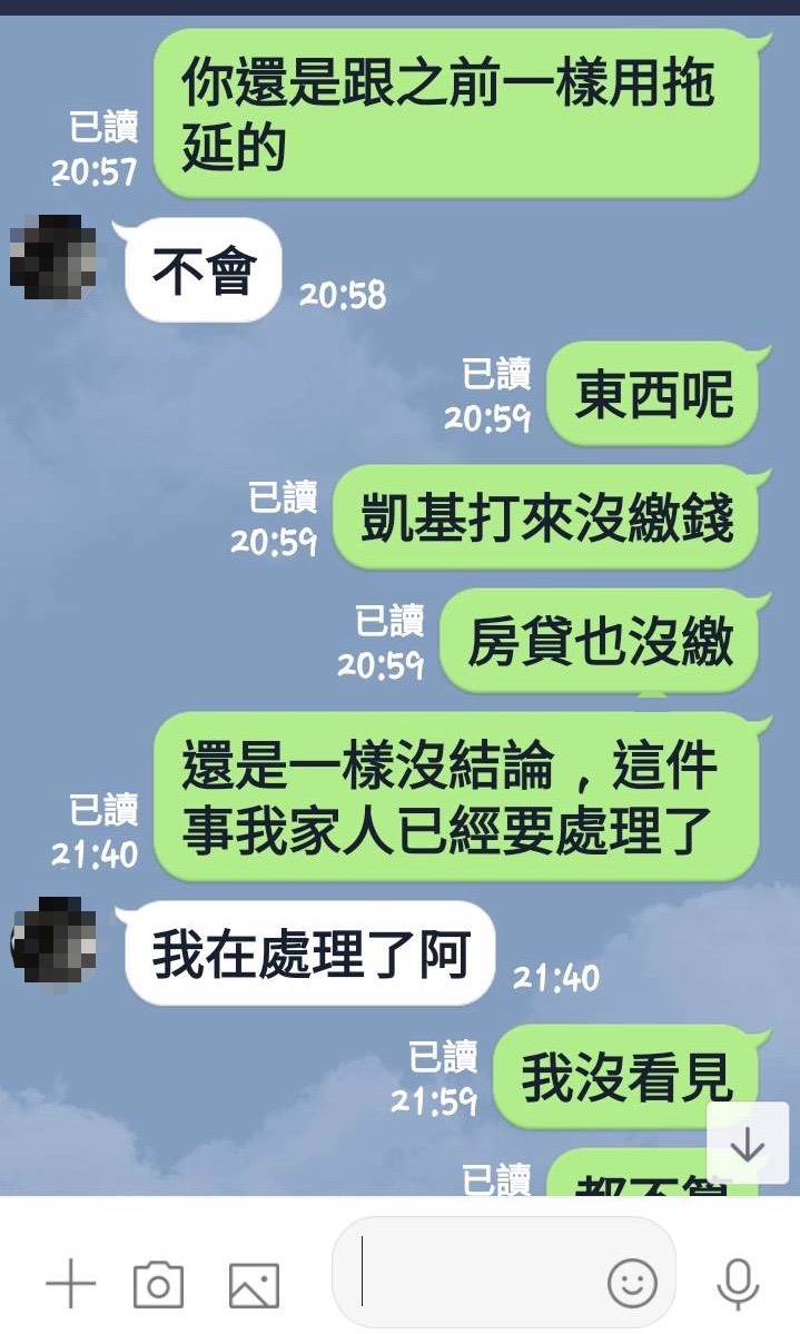 康男找人頭買屋，事後卻擺爛不繳貸款，讓對方相當不滿。（翻攝畫面）