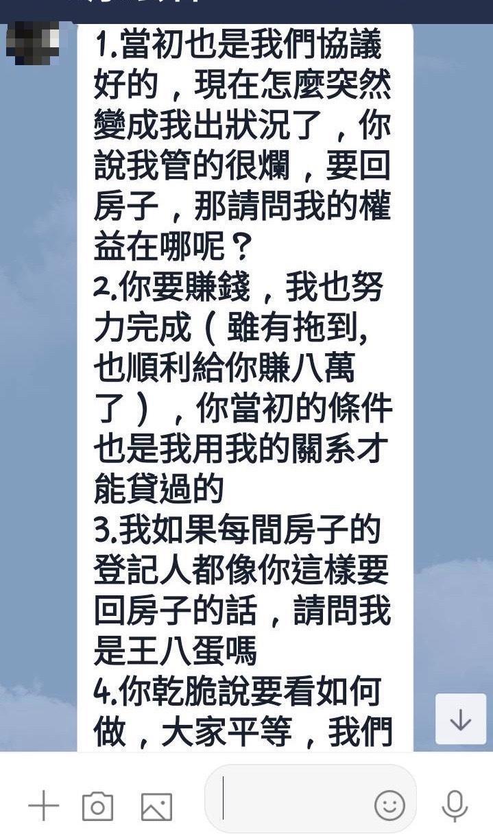 康男去年底付8萬元,要求對方幫忙當人頭買房,卻從今年2月開始不繳房貸。(翻攝畫面)