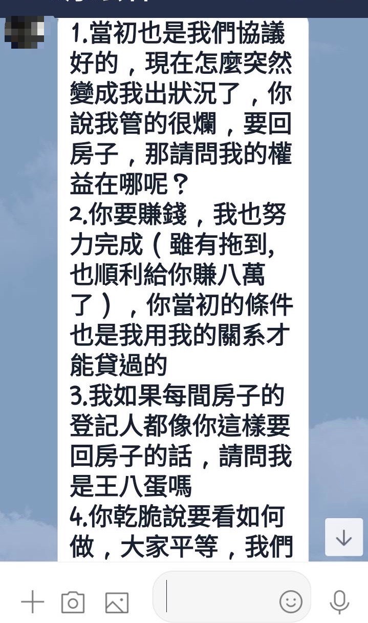 康男去年底付8萬元，要求對方幫忙當人頭買房，卻從今年2月開始不繳房貸。（翻攝畫面）