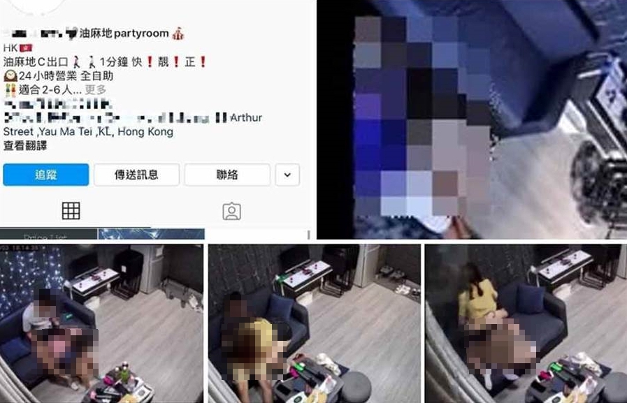香港網路近日瘋傳Party Room內年輕男女的親熱片,經營者已經報警。(圖片翻攝自《香港01》)