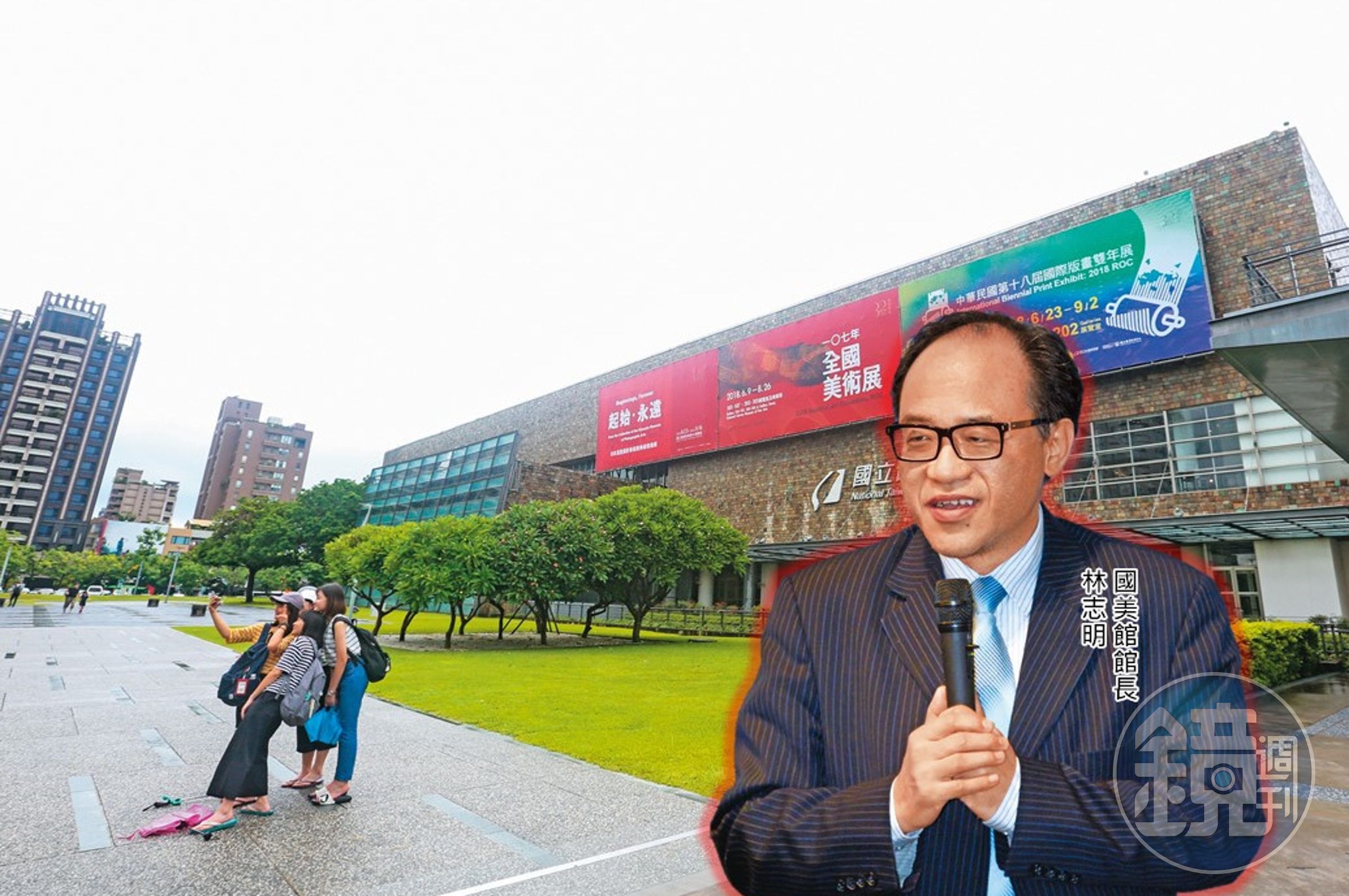 國美館館長林志明是知名藝術學者、策展人，2018年10月接任館長至今，如今卻傳出林妻彭安安頻頻干預館務。（翻攝國美館官網）