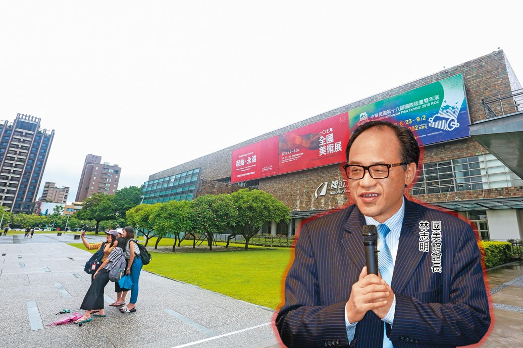 國立台灣美術館位於台中市西區，是我國唯一的國家級美術館。右為國美館館長林志明