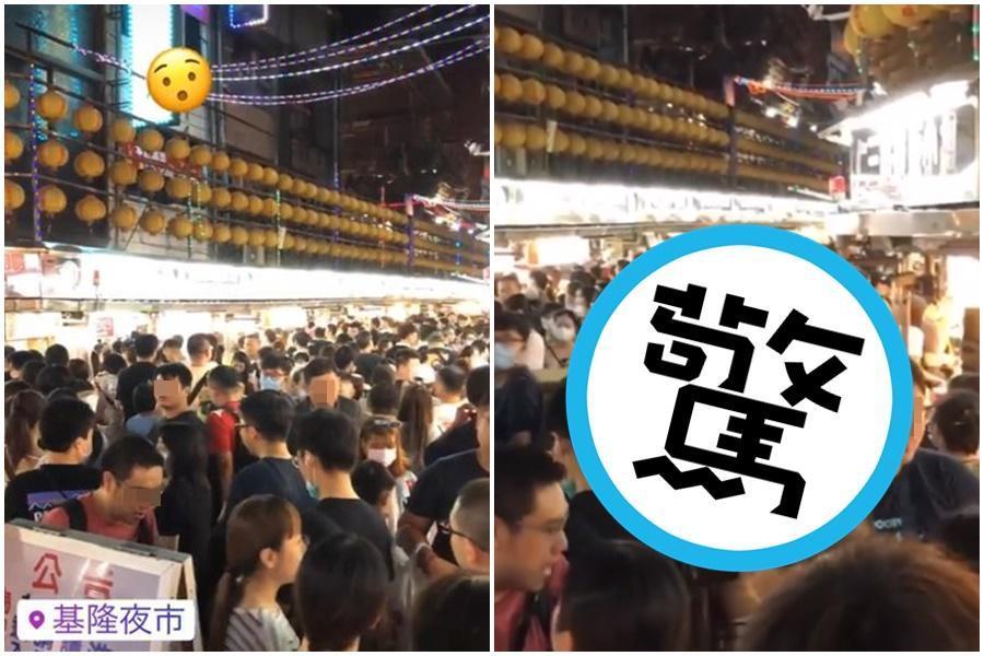 中秋連假基隆廟口2日擠爆。（翻攝自yuchien_violinbenny IG）