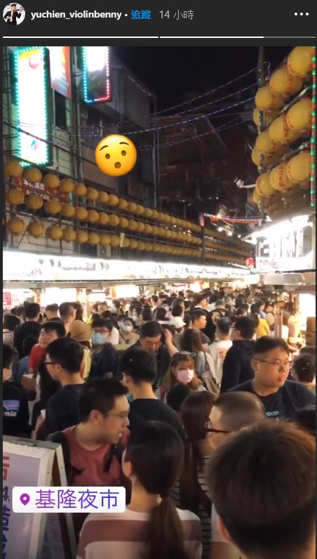女網友在PTT分享網紅的IG限時動態。(翻攝自yuchien_violinbenny IG)