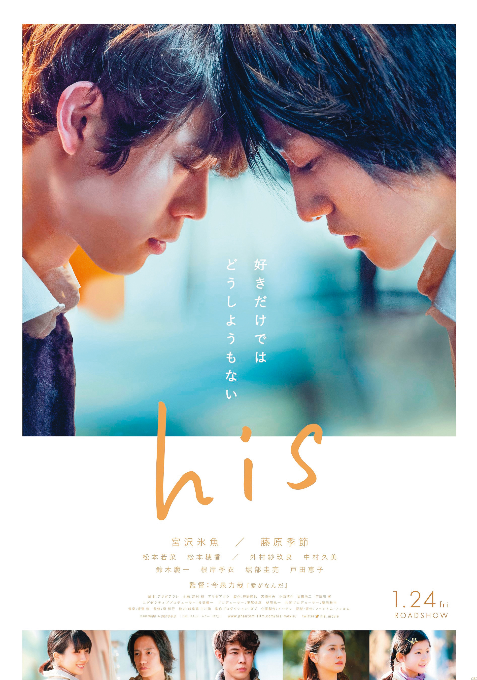 《his》（翻攝自yesnews.jp）