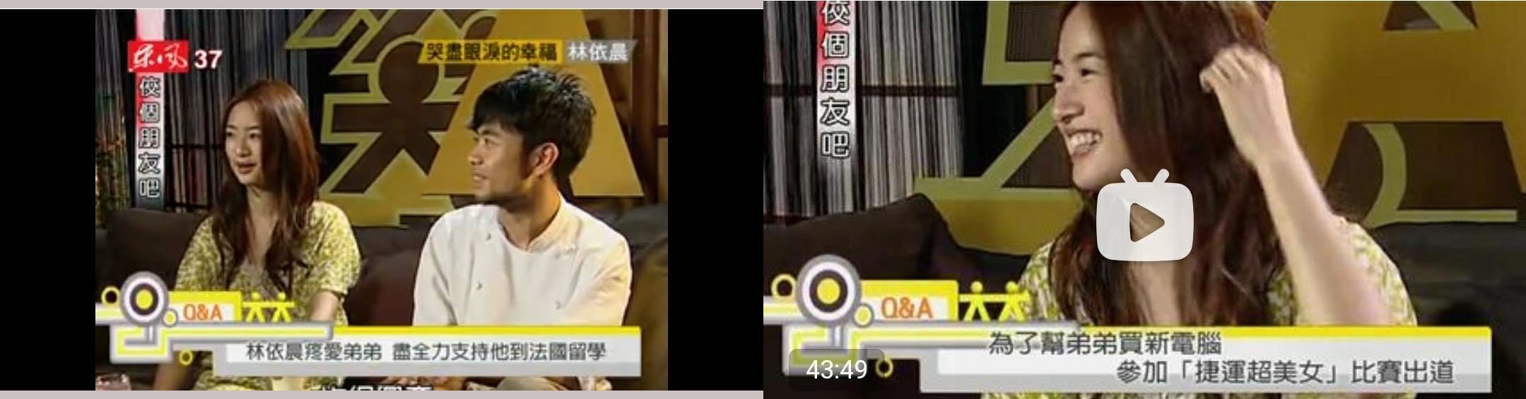 黃子佼翻出林依晨上他節目、講到弟弟時的畫面。(翻攝自黃子佼臉書)